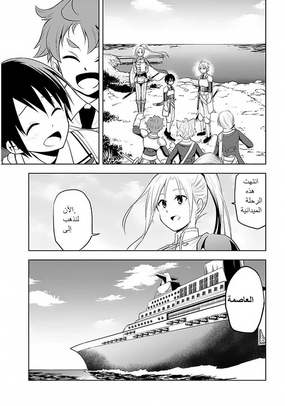 Chapter Image 5