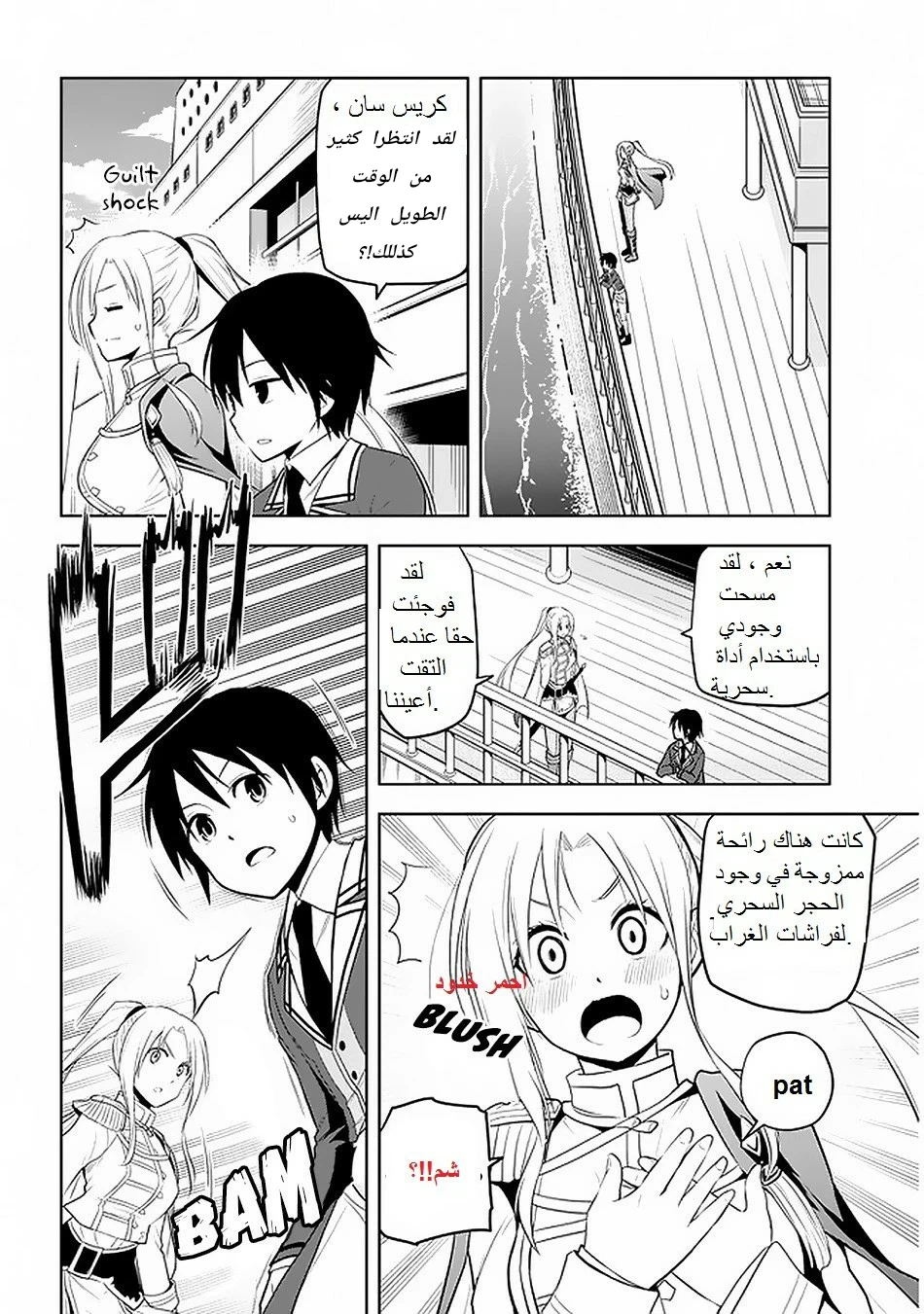 Chapter Image 6