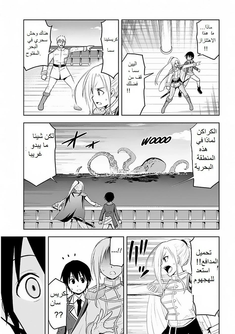 Chapter Image 7