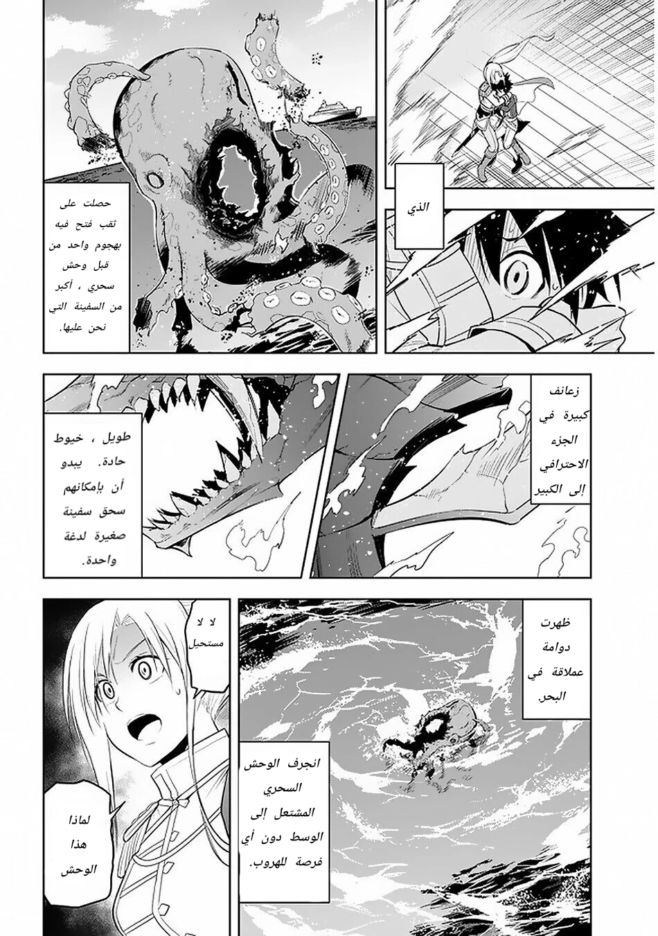 Chapter Image 8