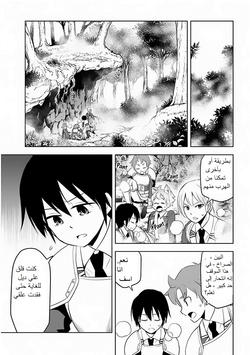 Chapter Image 10