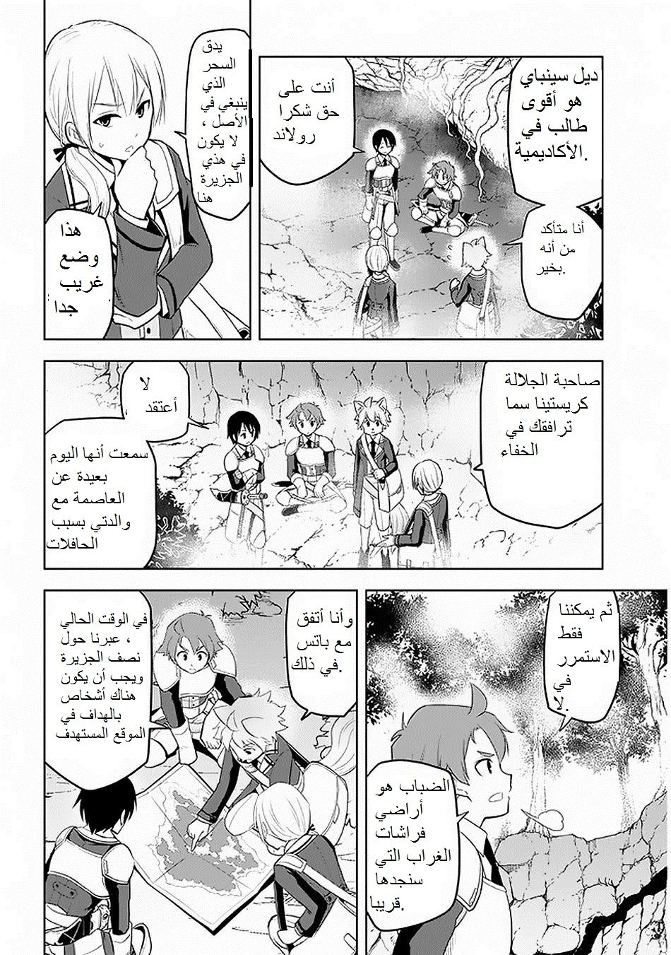 Chapter Image 11