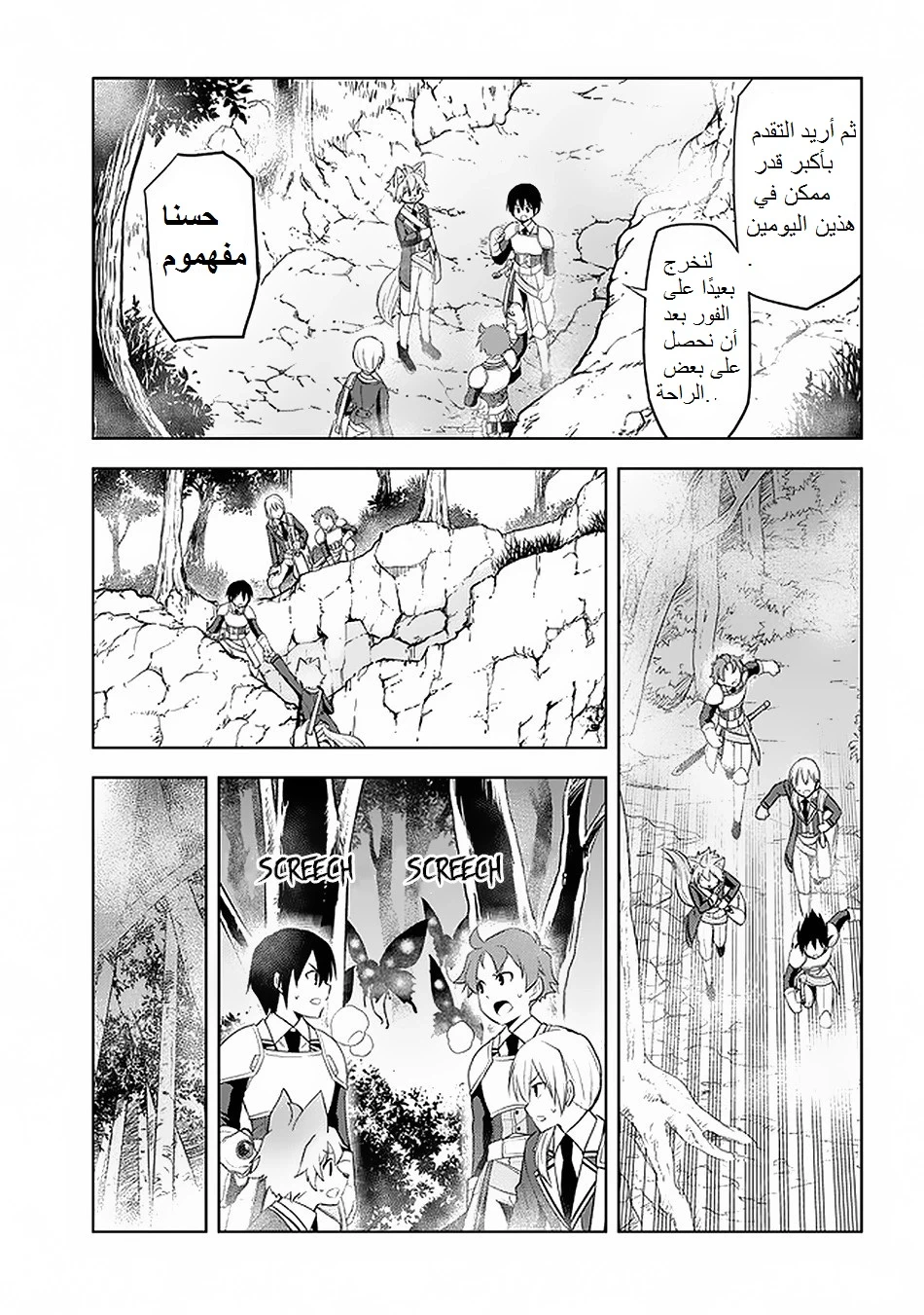 Chapter Image 12