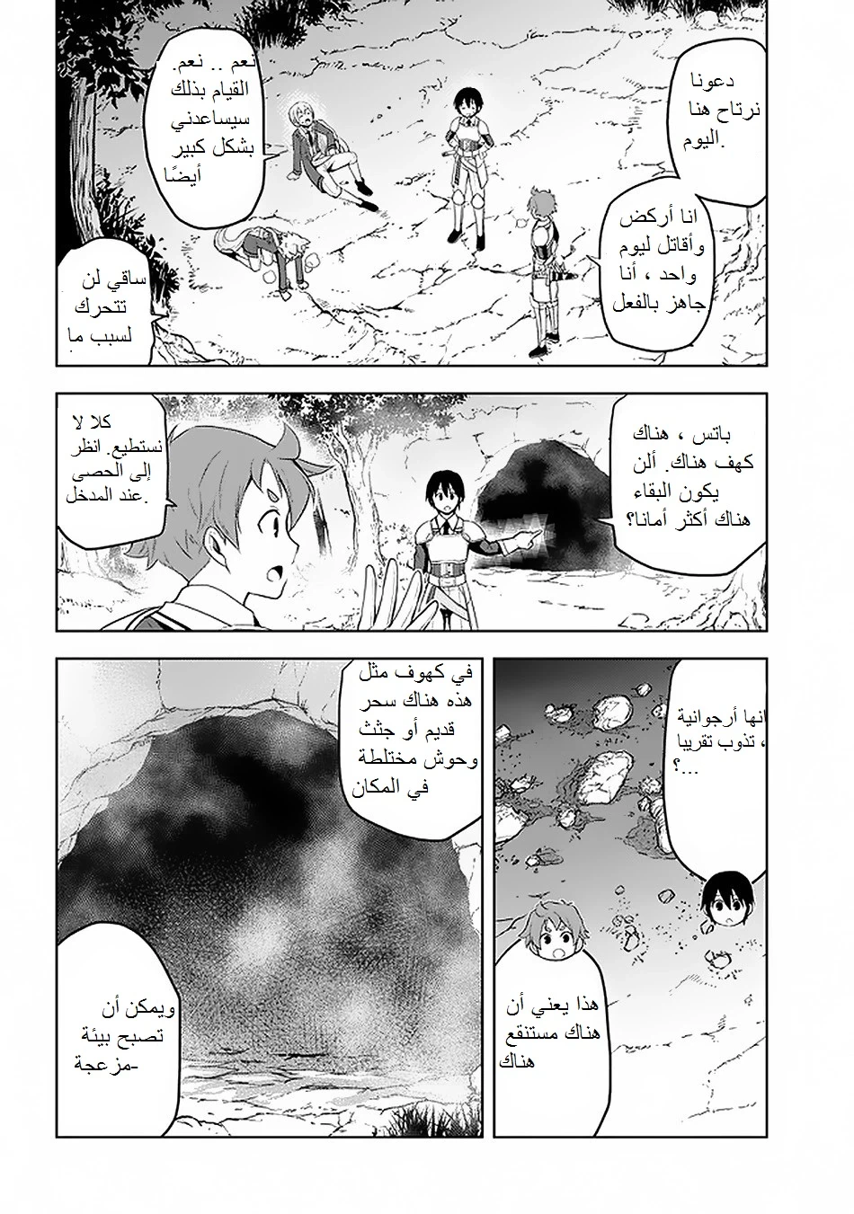 Chapter Image 13