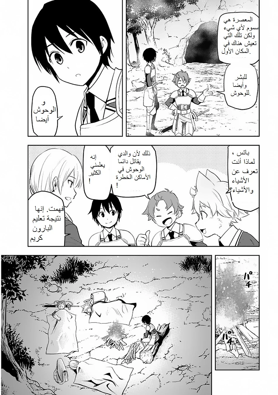 Chapter Image 14
