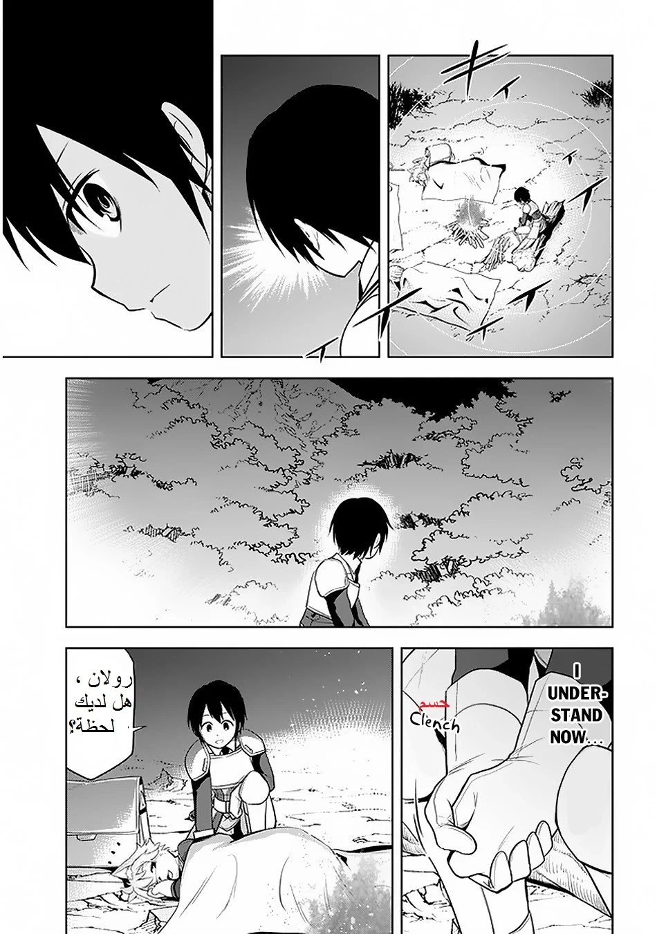 Chapter Image 2