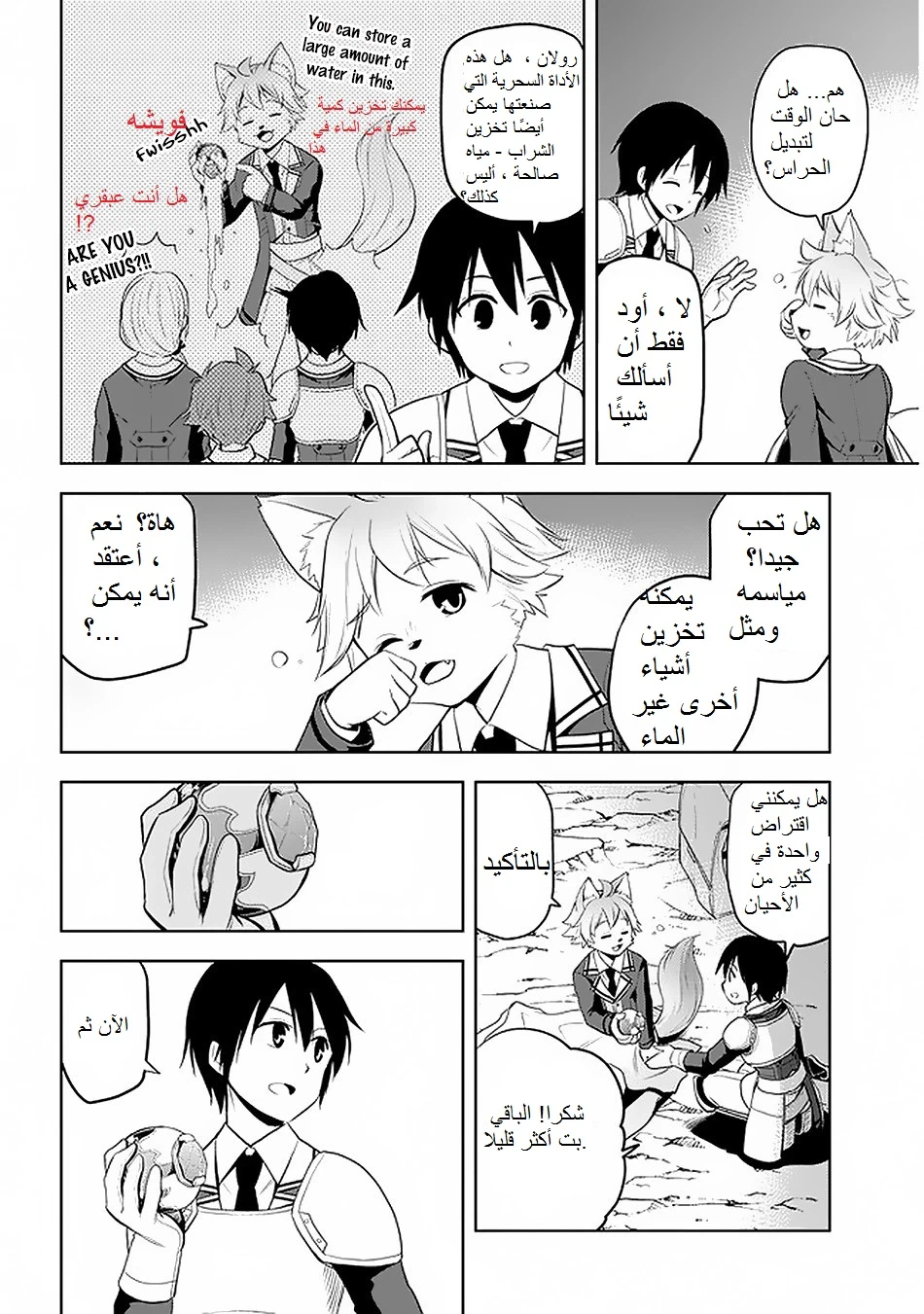 Chapter Image 3