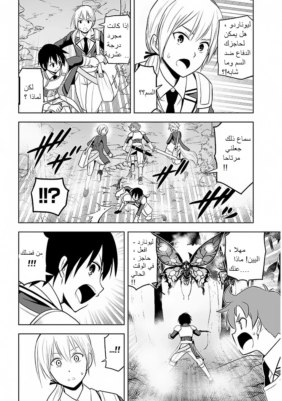 Chapter Image 5