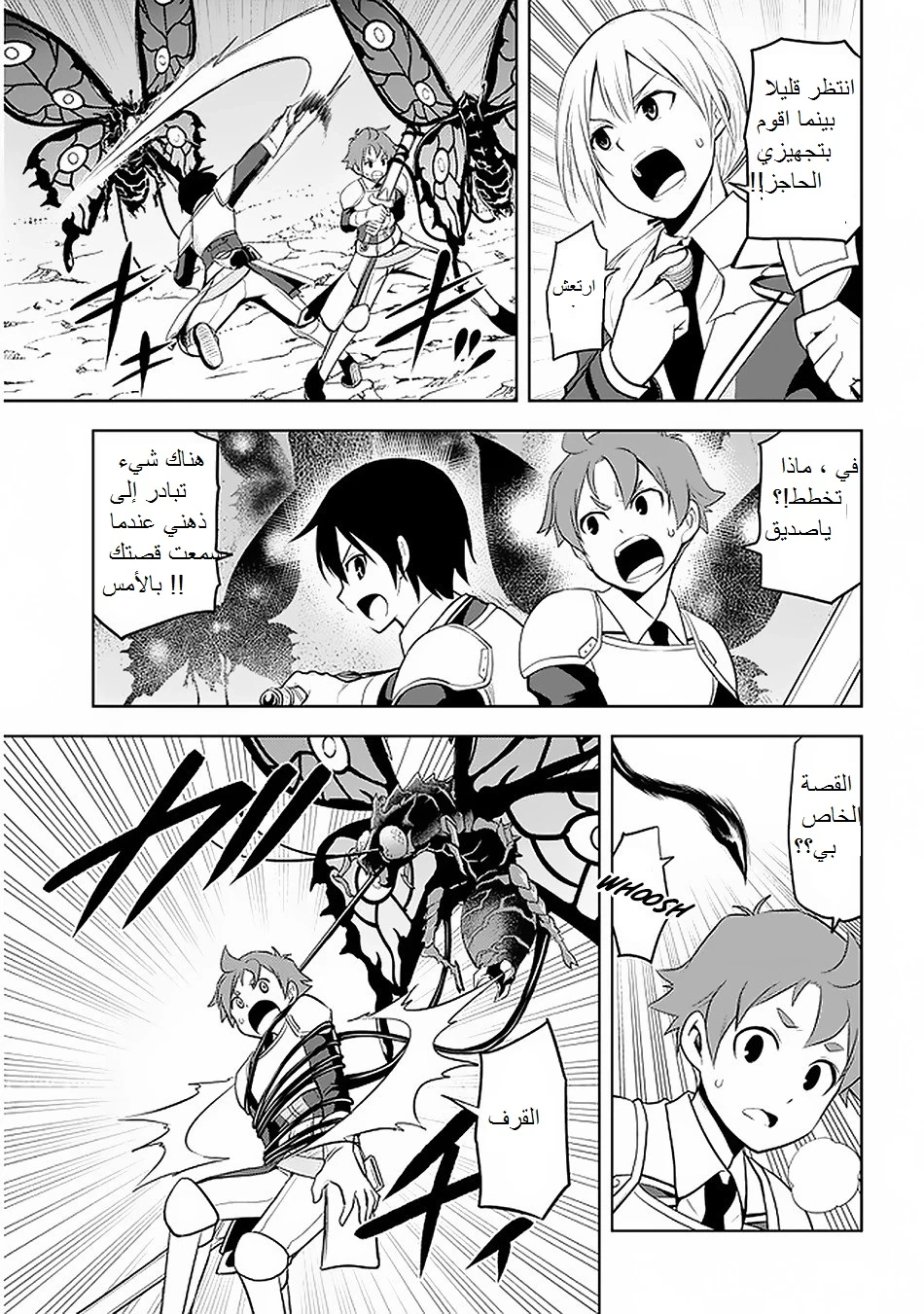 Chapter Image 6