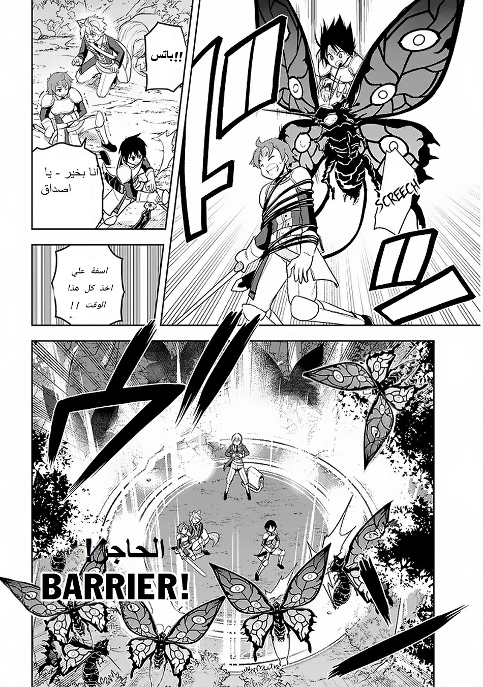 Chapter Image 7