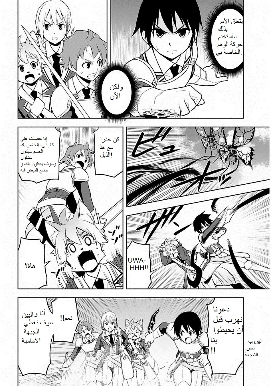 Chapter Image 9