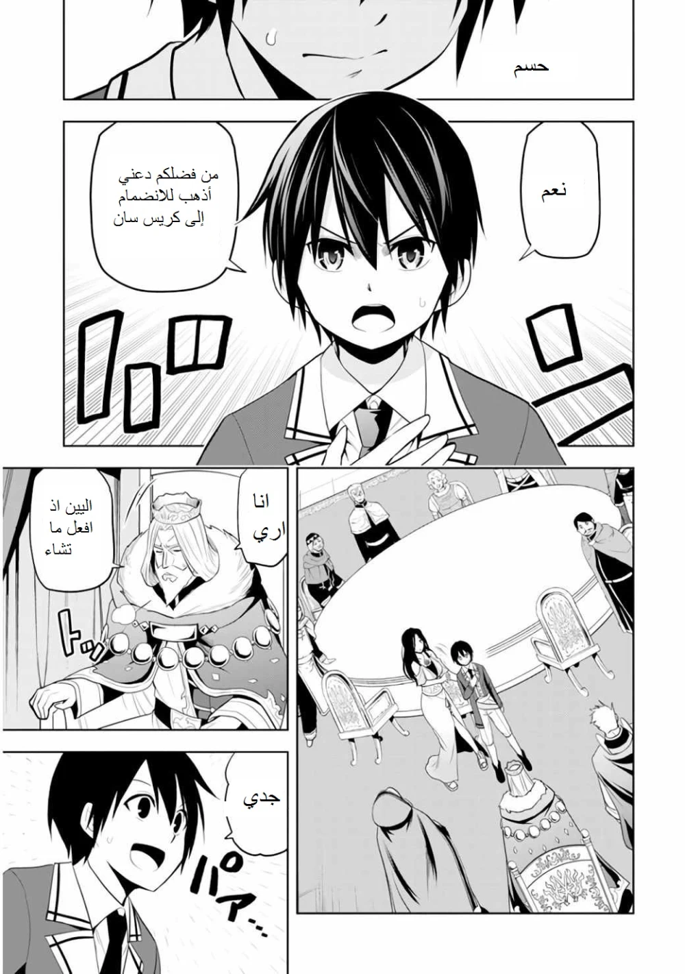Chapter Image 10