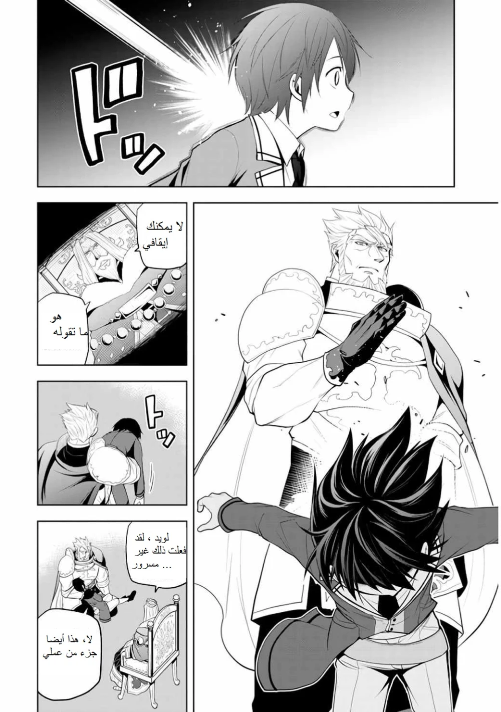 Chapter Image 11
