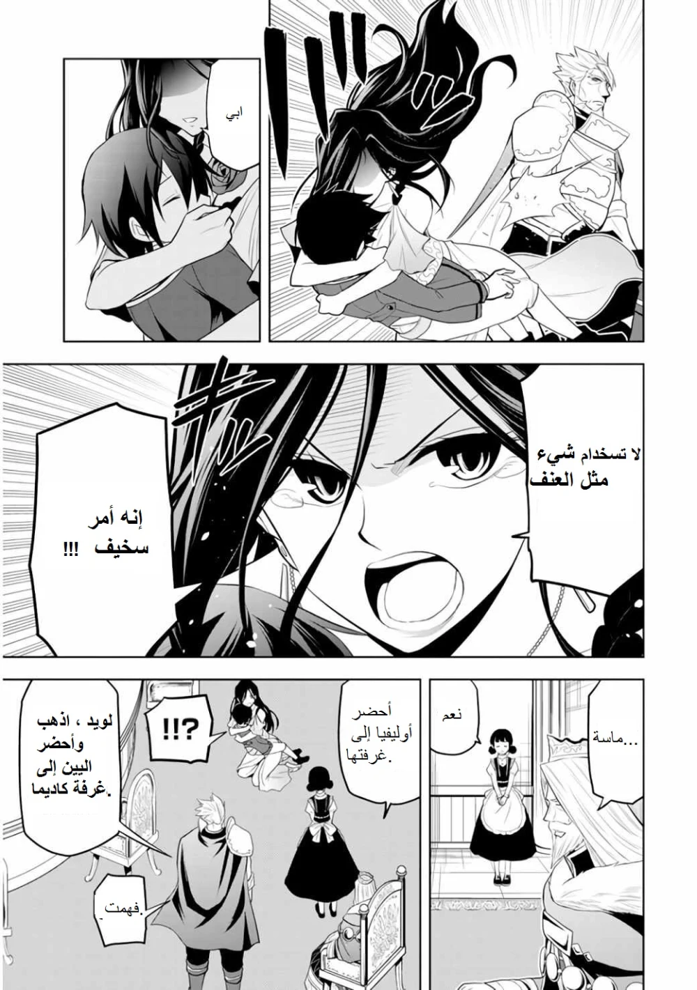 Chapter Image 13