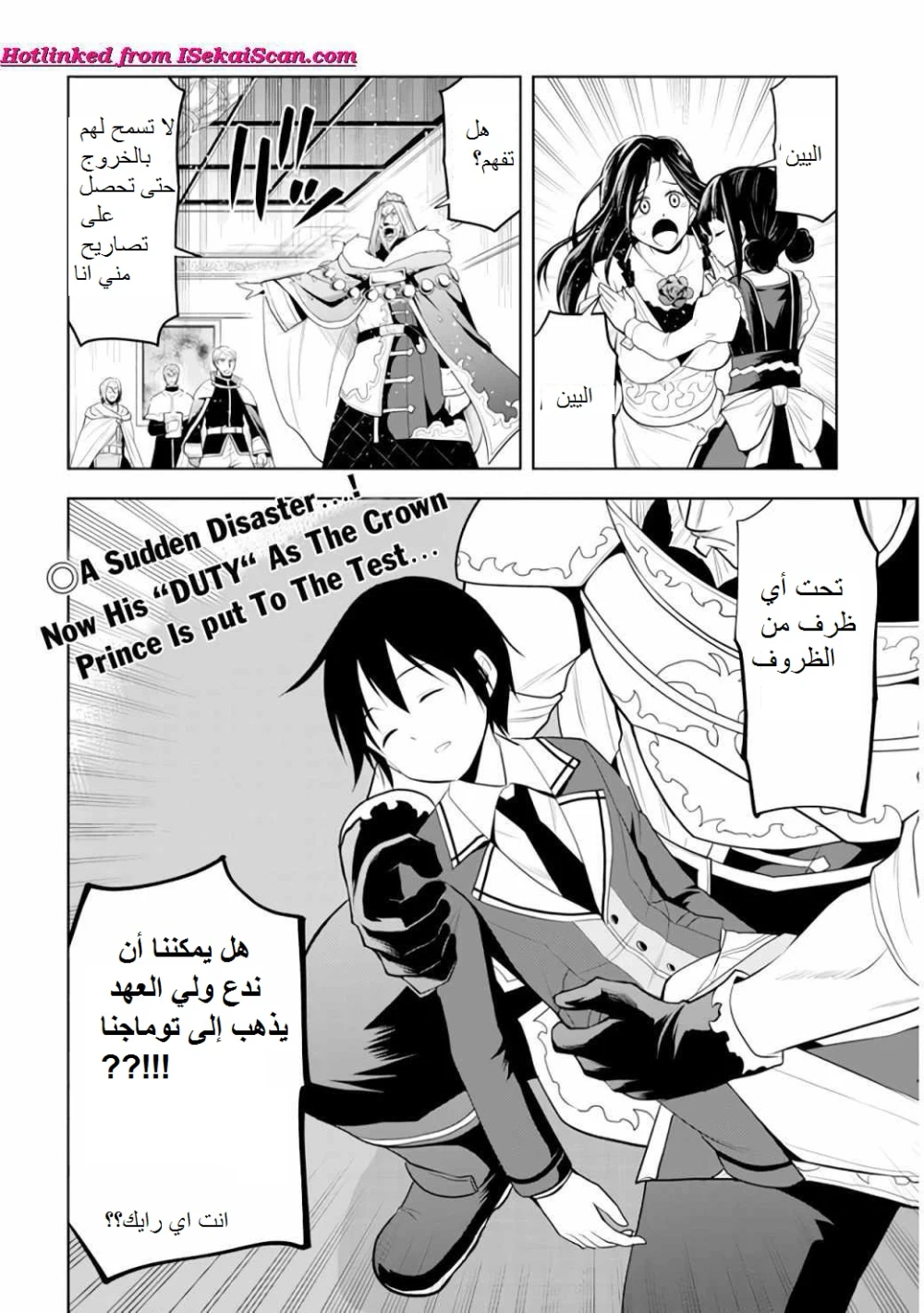 Chapter Image 14