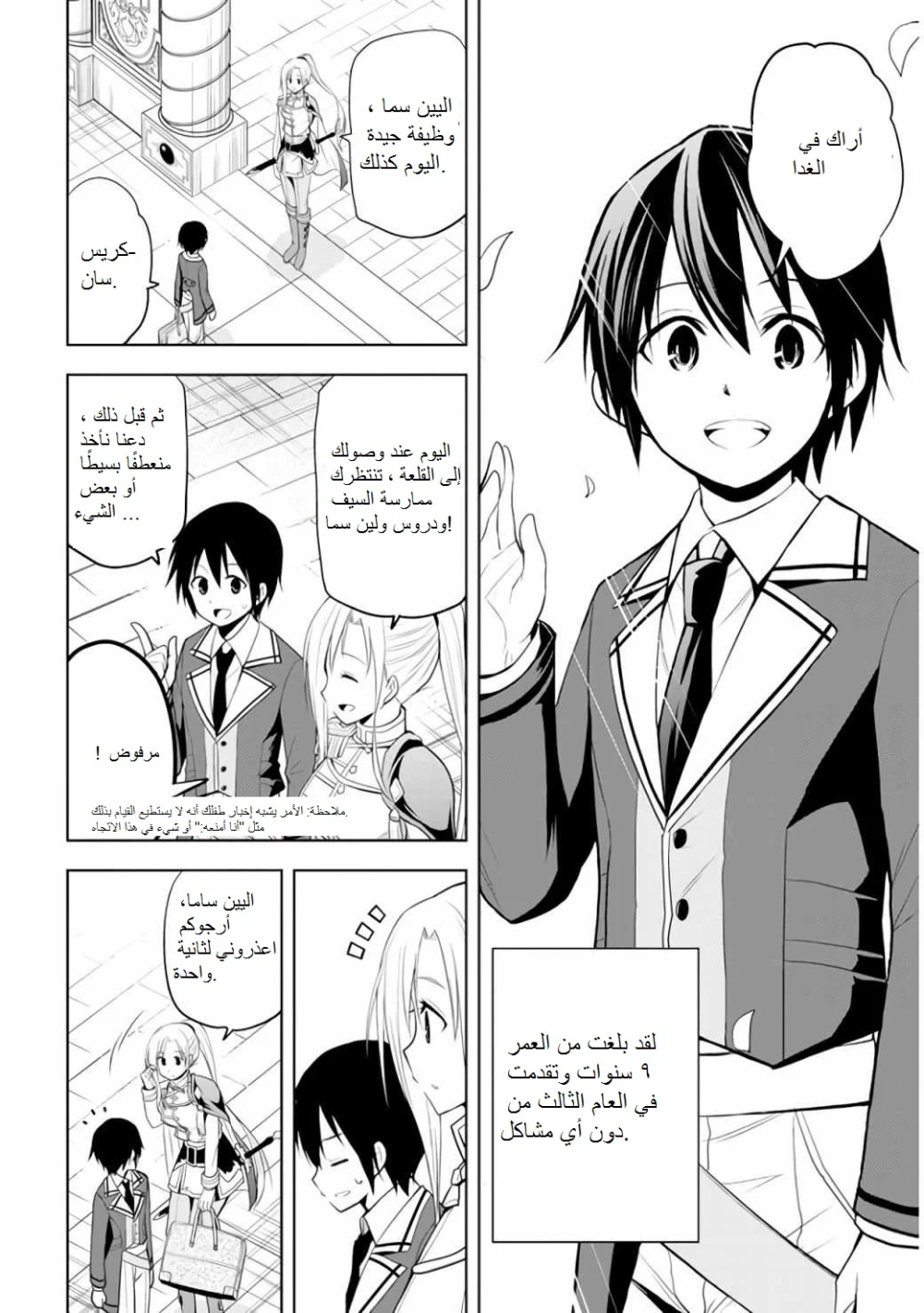 Chapter Image 15