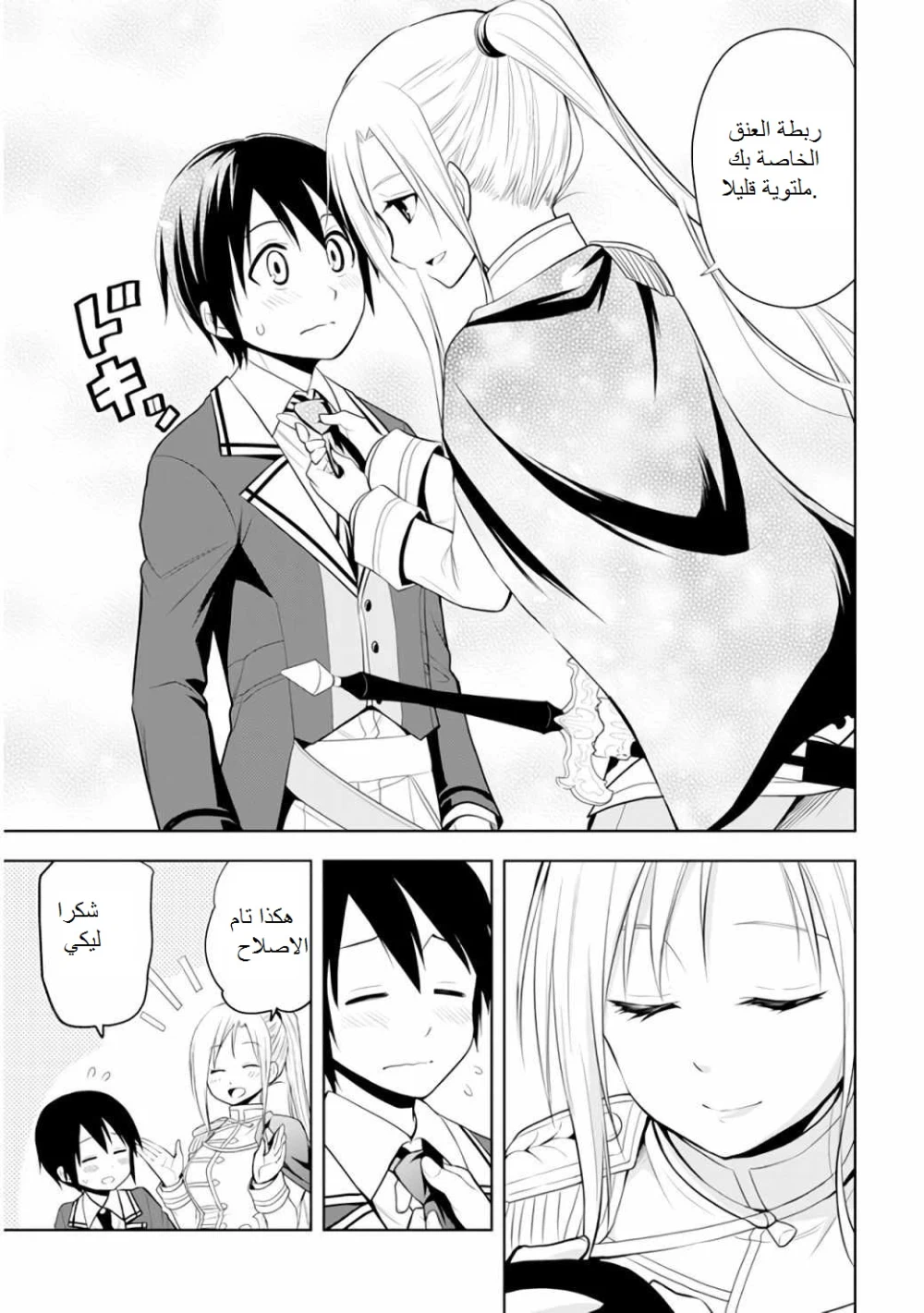 Chapter Image 16