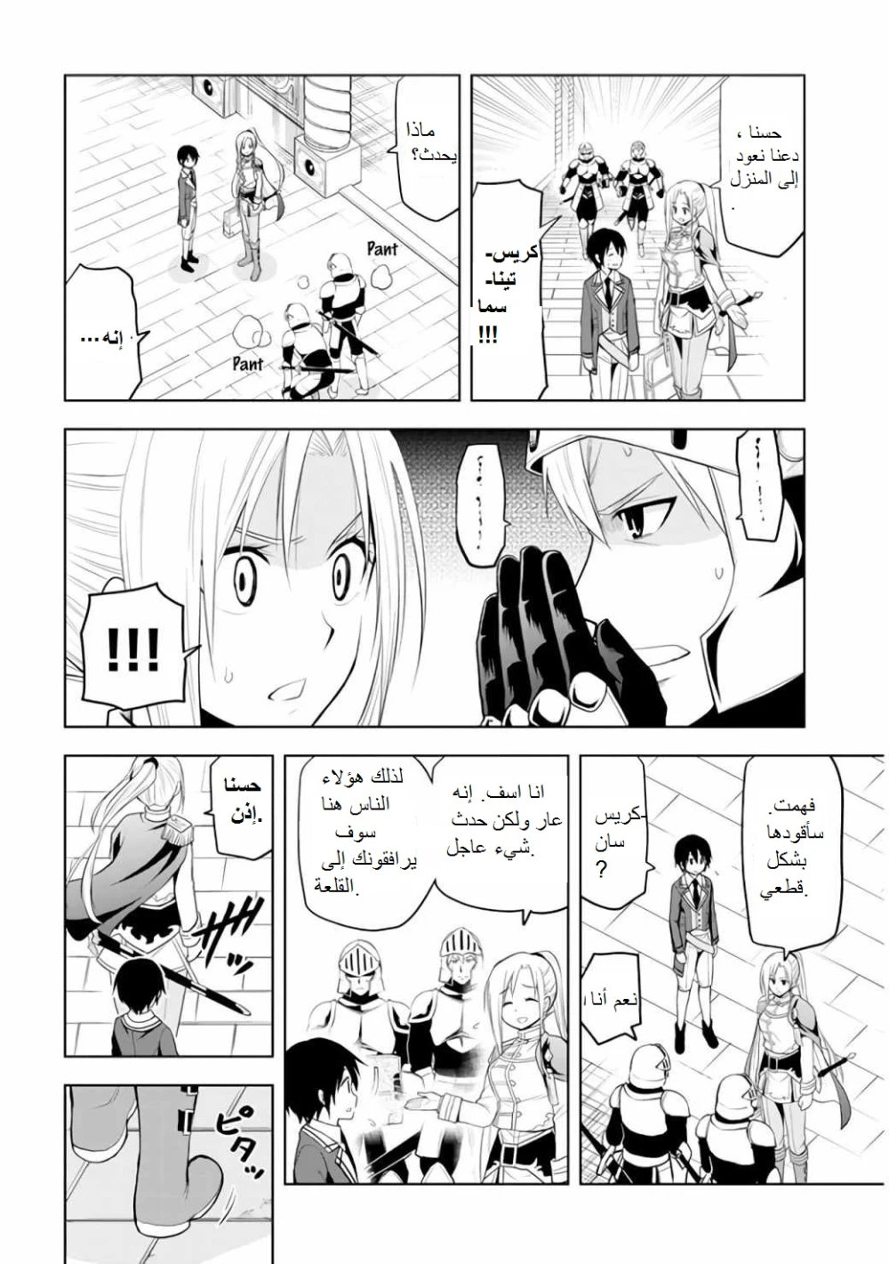Chapter Image 17