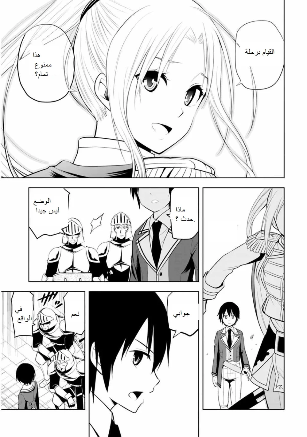 Chapter Image 18