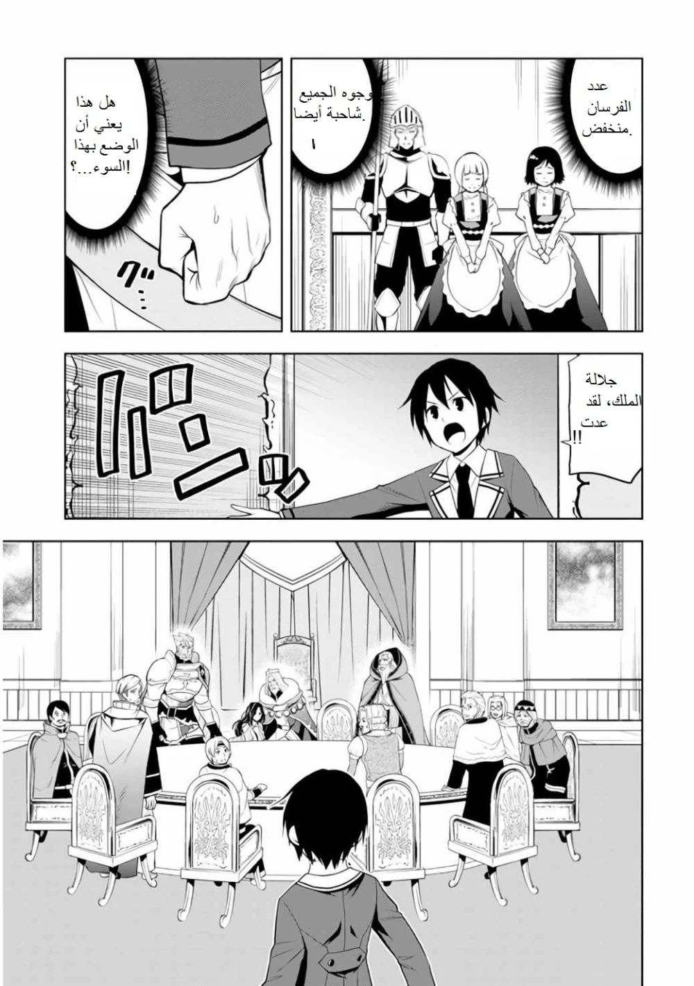 Chapter Image 20
