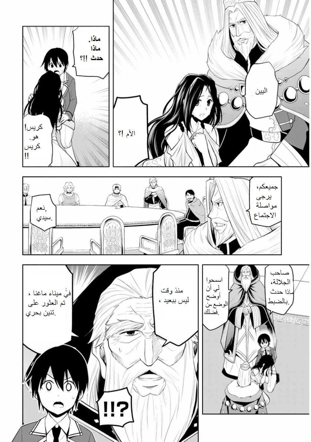 Chapter Image 21