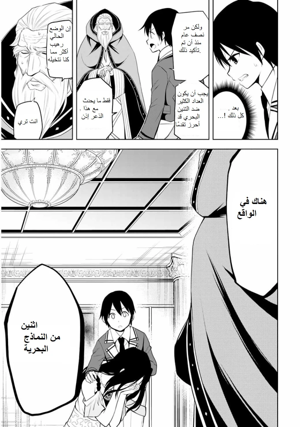 Chapter Image 2