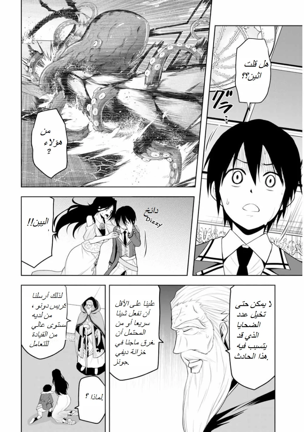 Chapter Image 3
