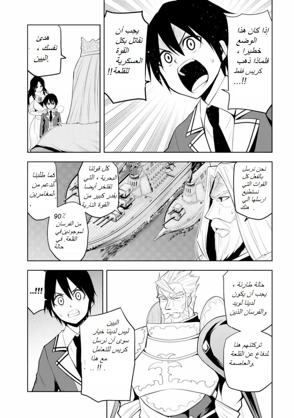 Chapter Image 4