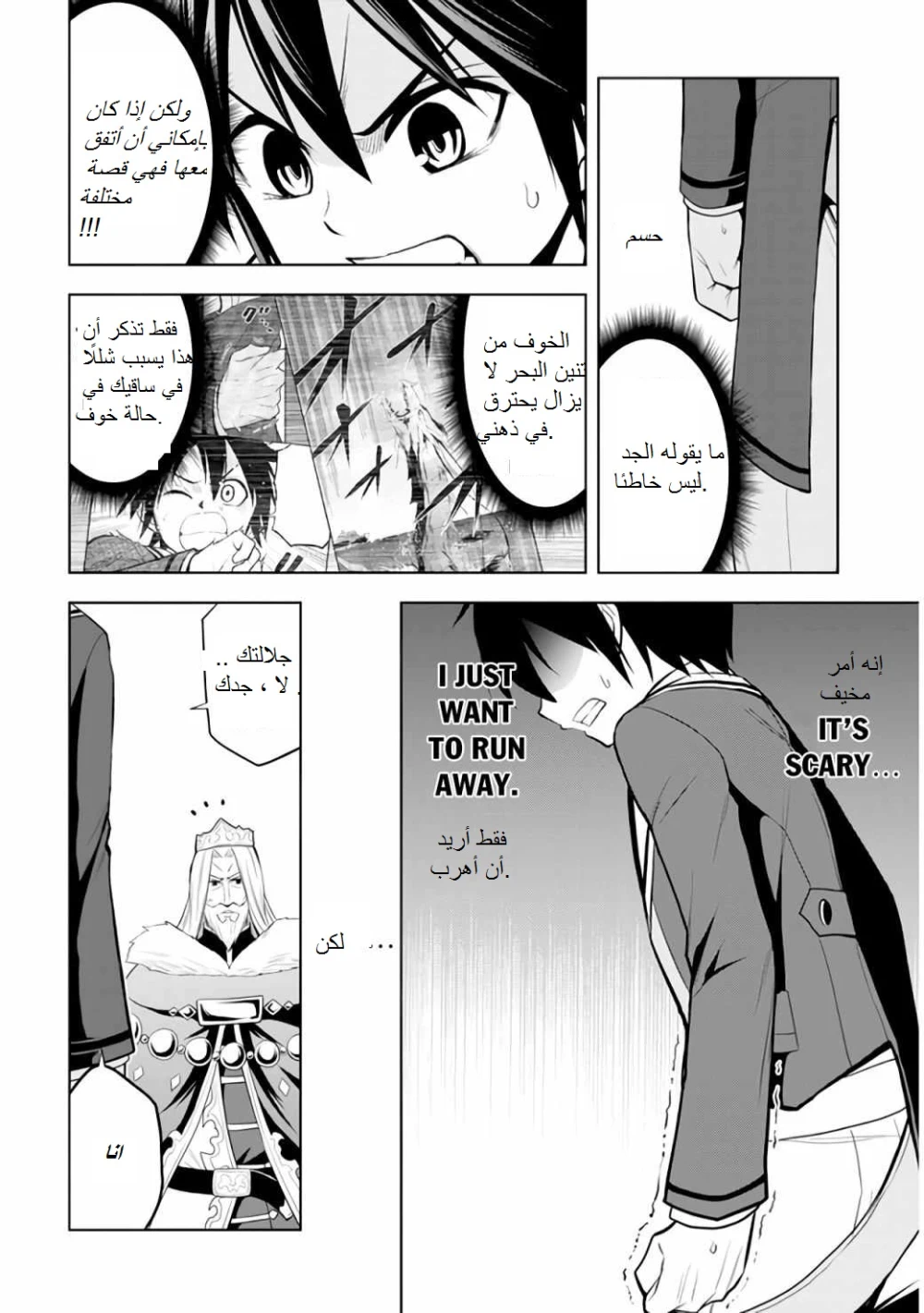 Chapter Image 5