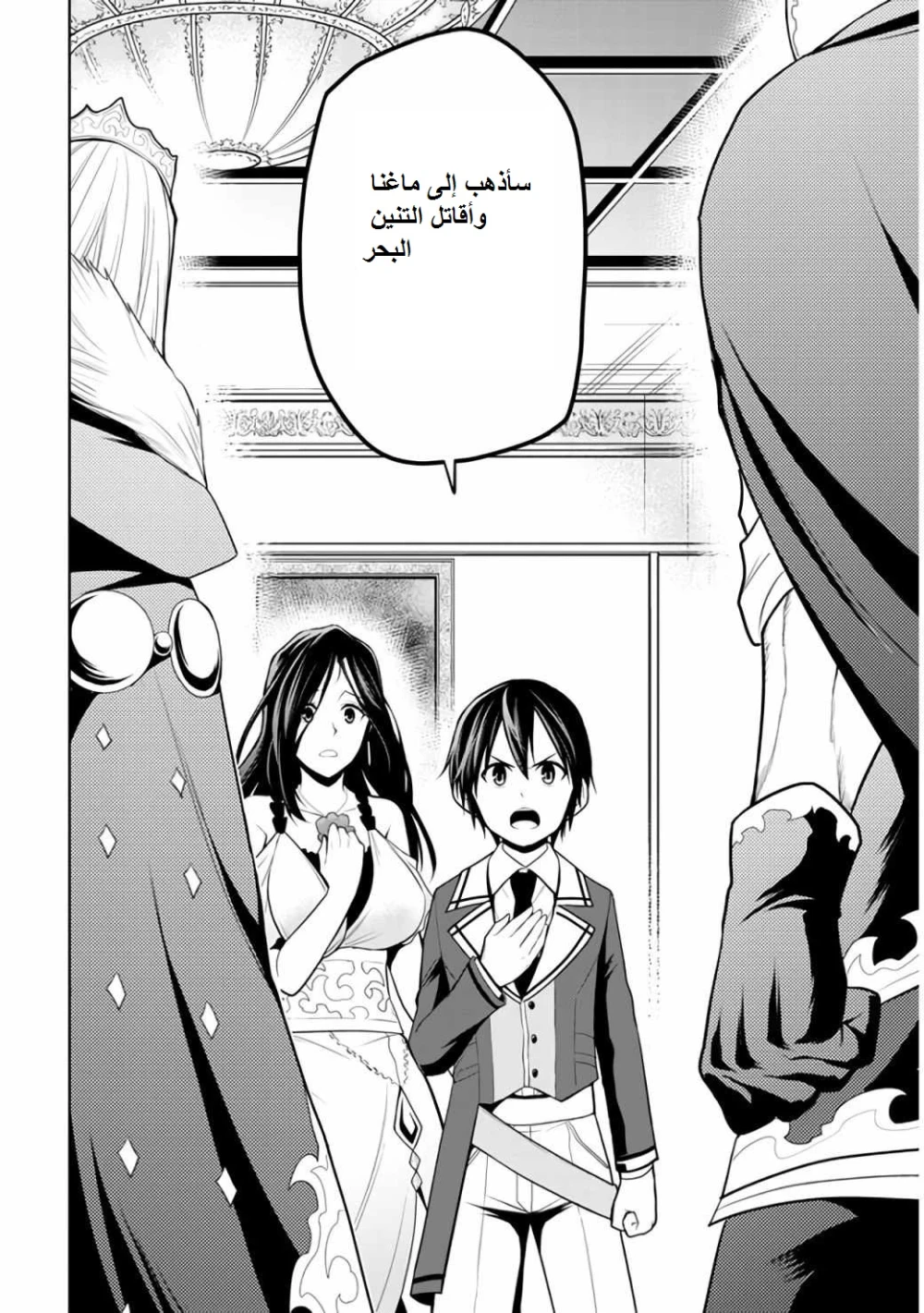 Chapter Image 7