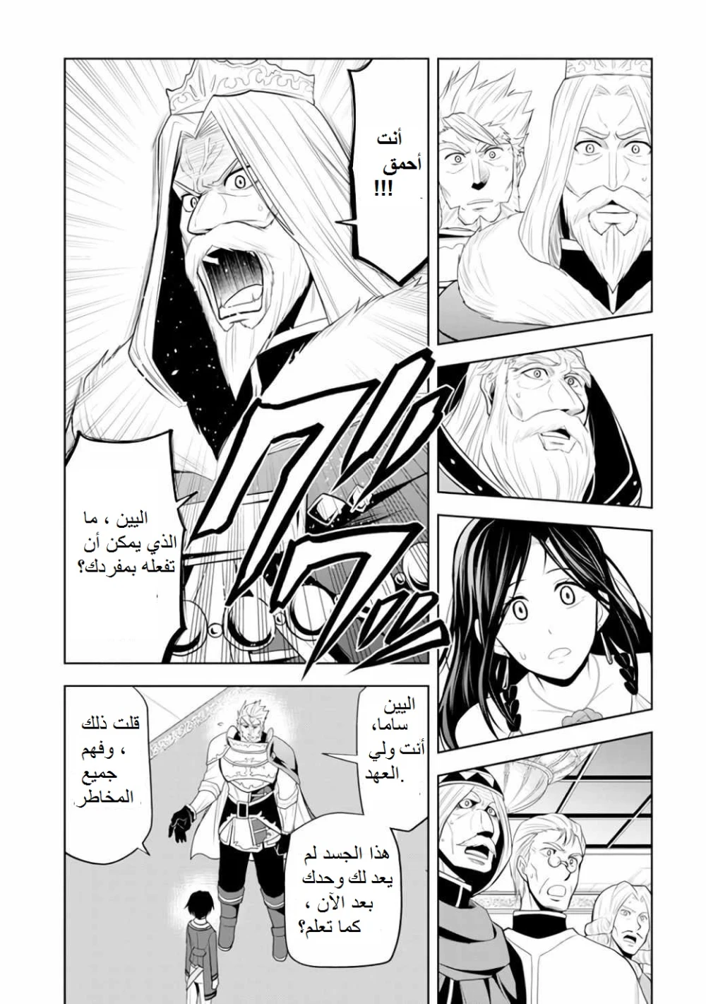 Chapter Image 8