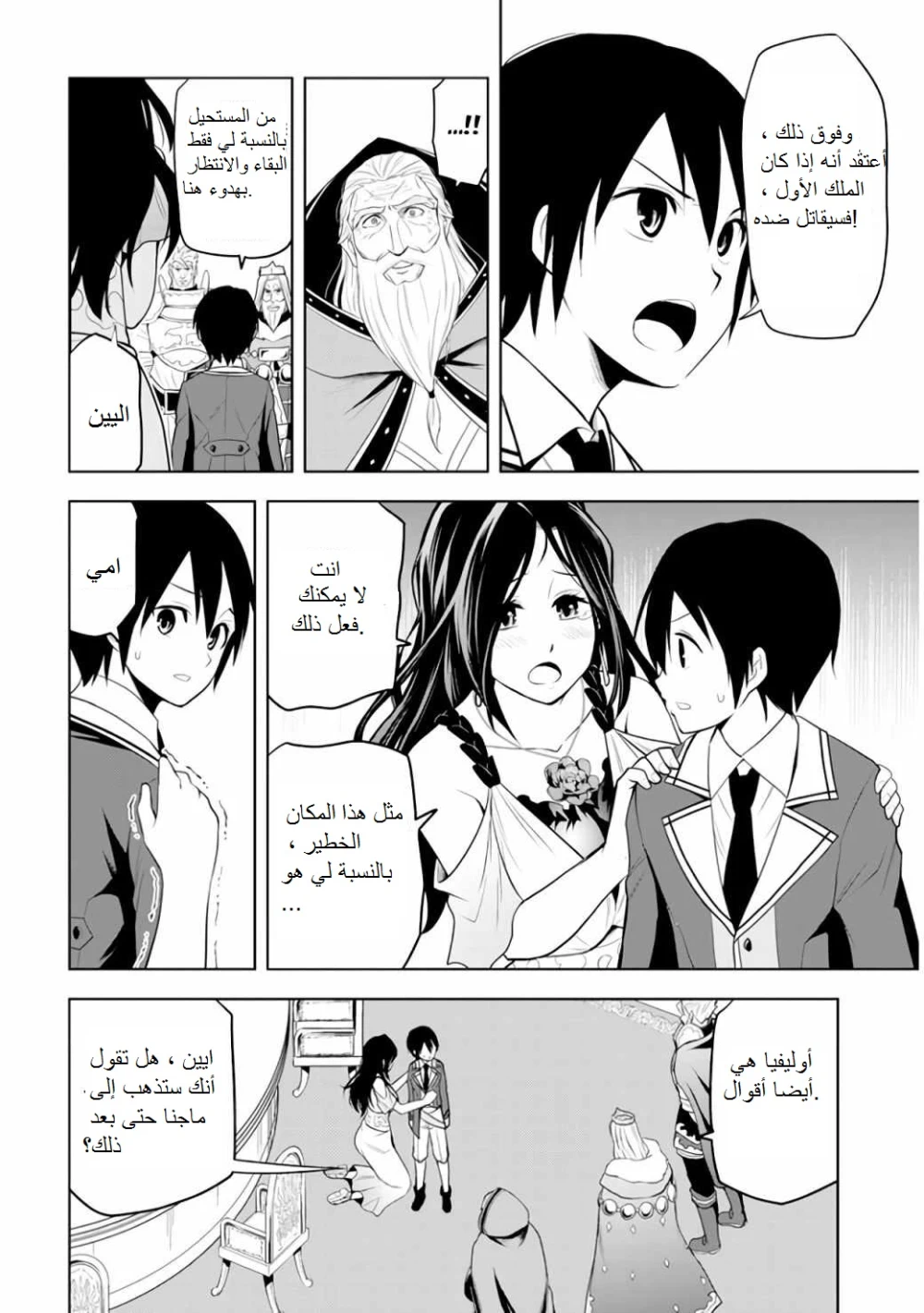 Chapter Image 9