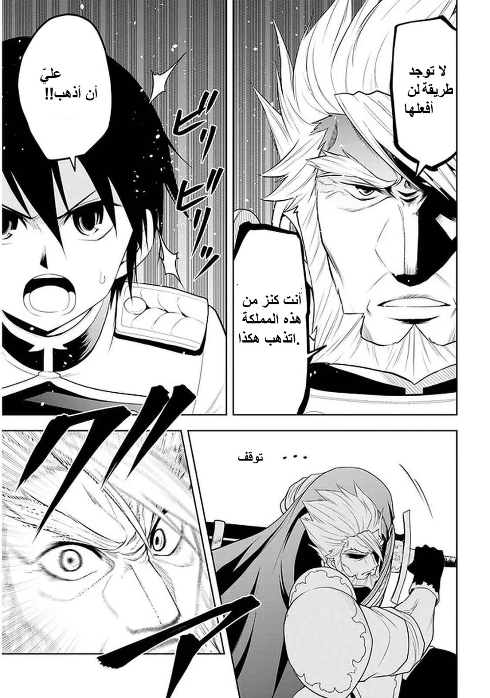 Chapter Image 10