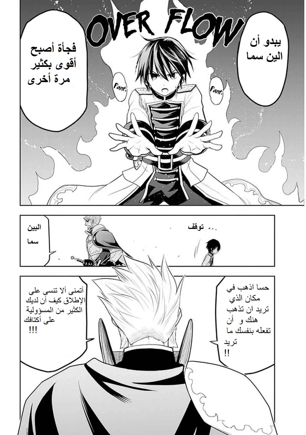 Chapter Image 12