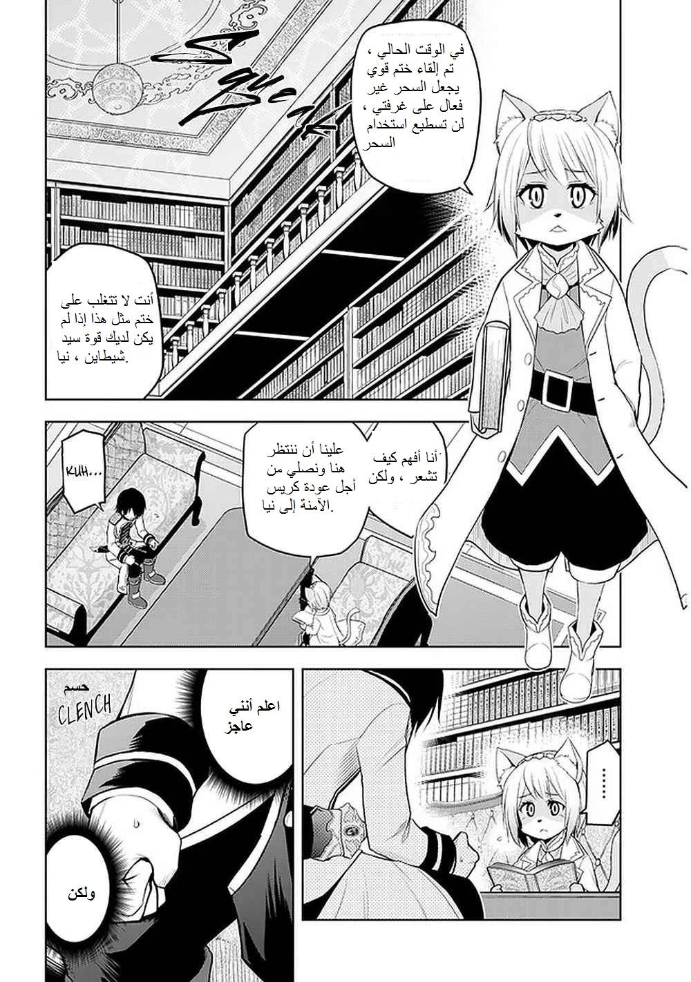 Chapter Image 13
