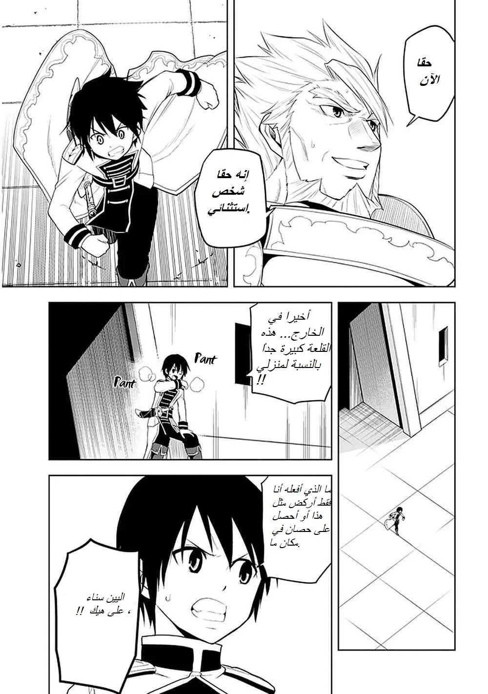 Chapter Image 16