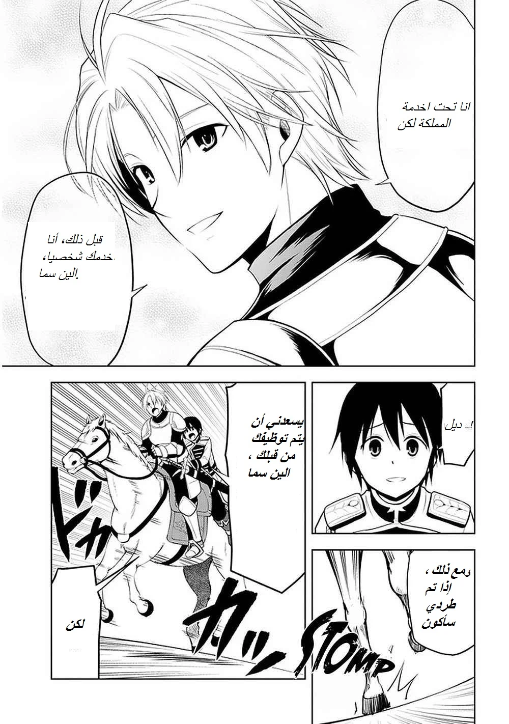 Chapter Image 18