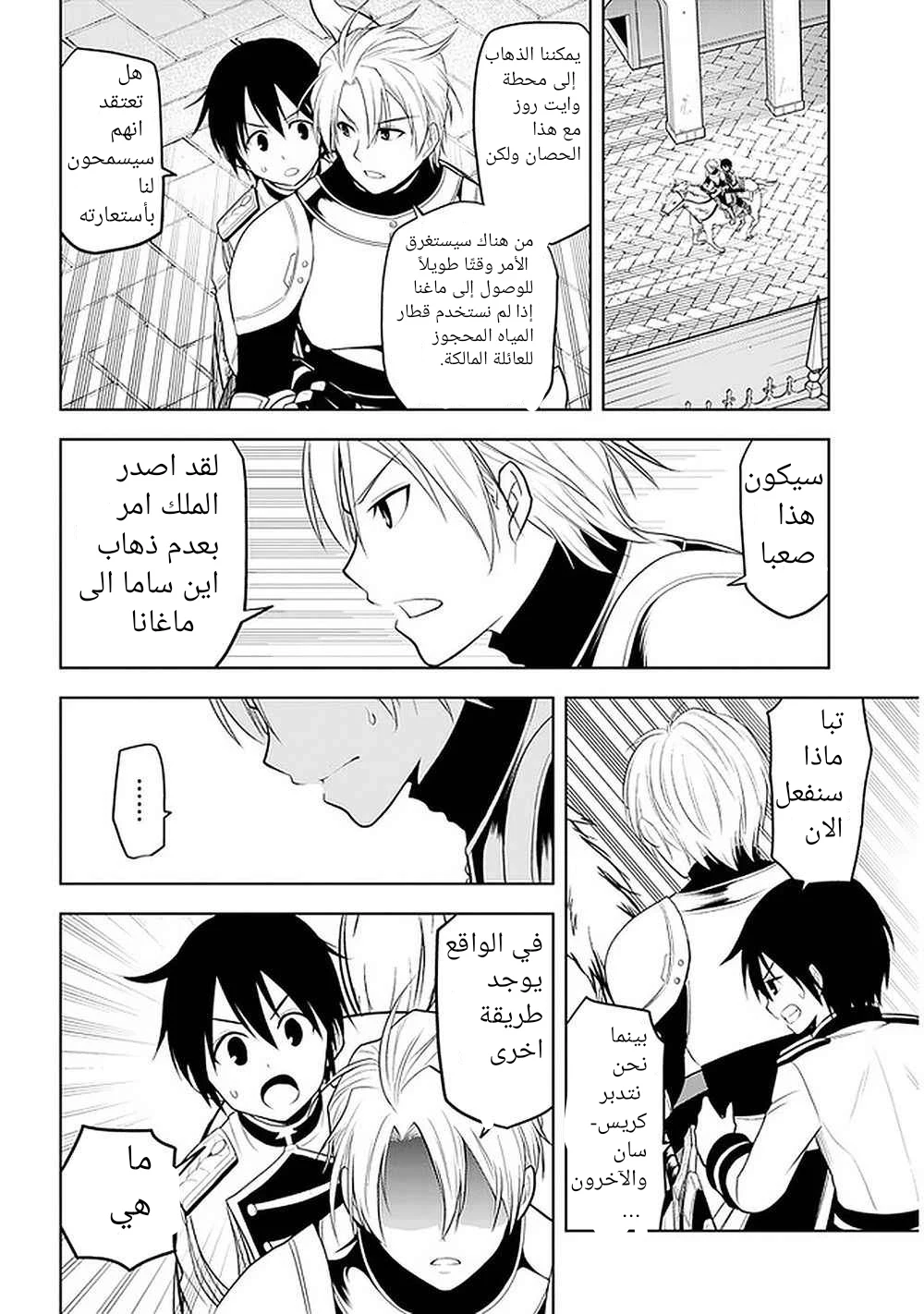 Chapter Image 19