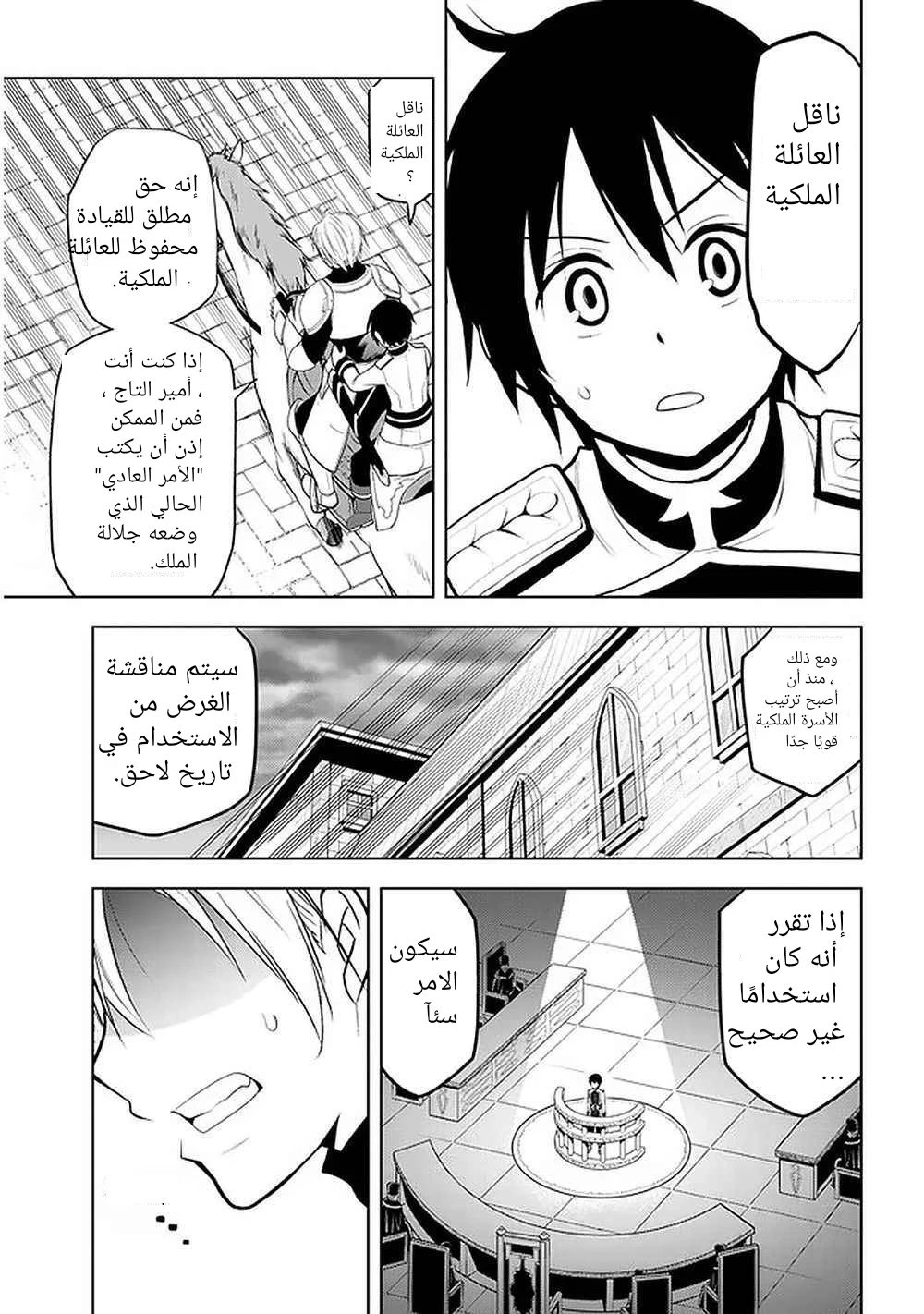 Chapter Image 20