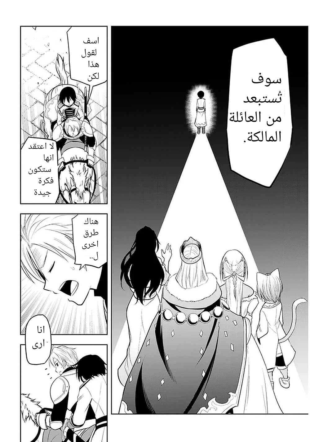 Chapter Image 21