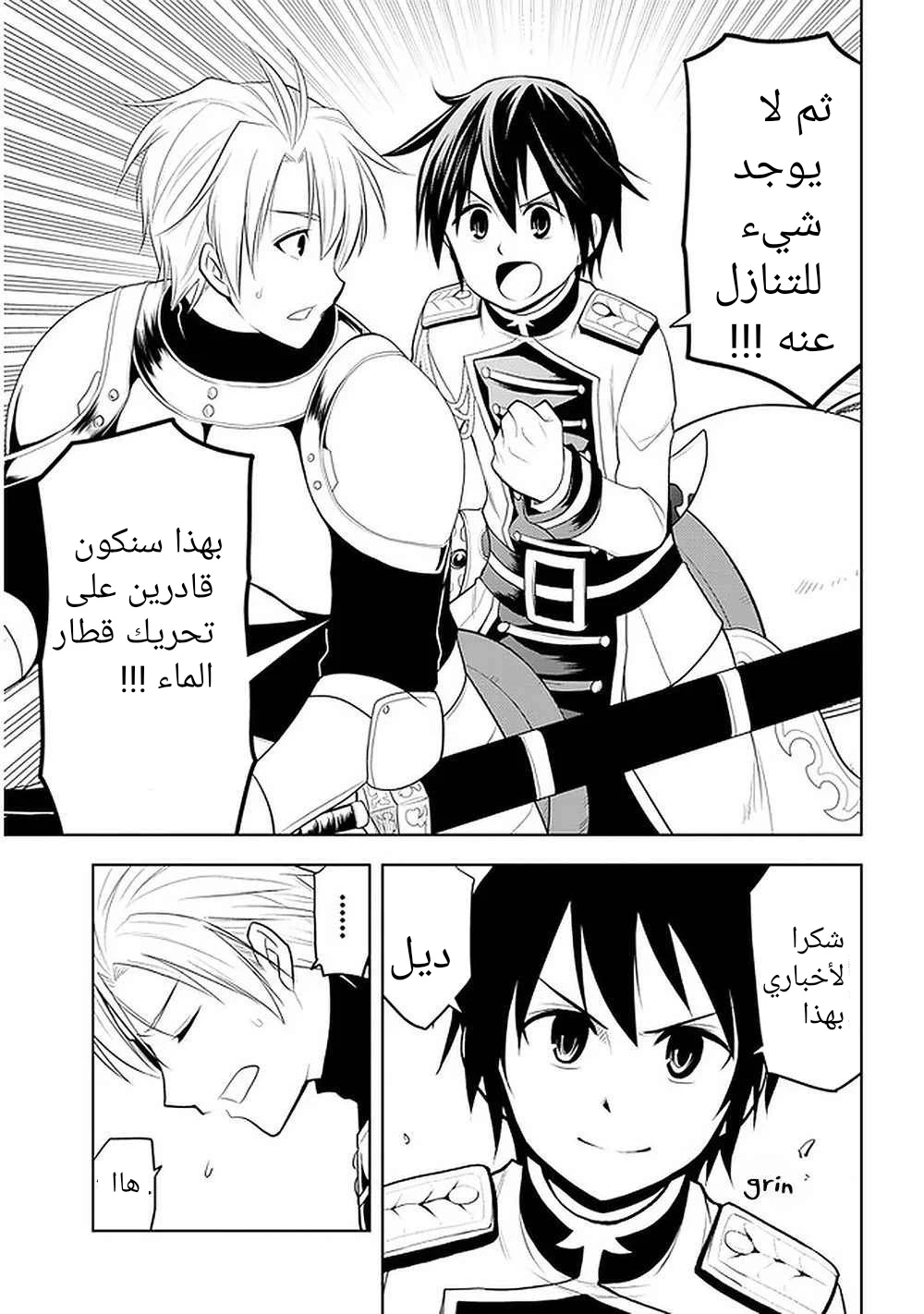 Chapter Image 22