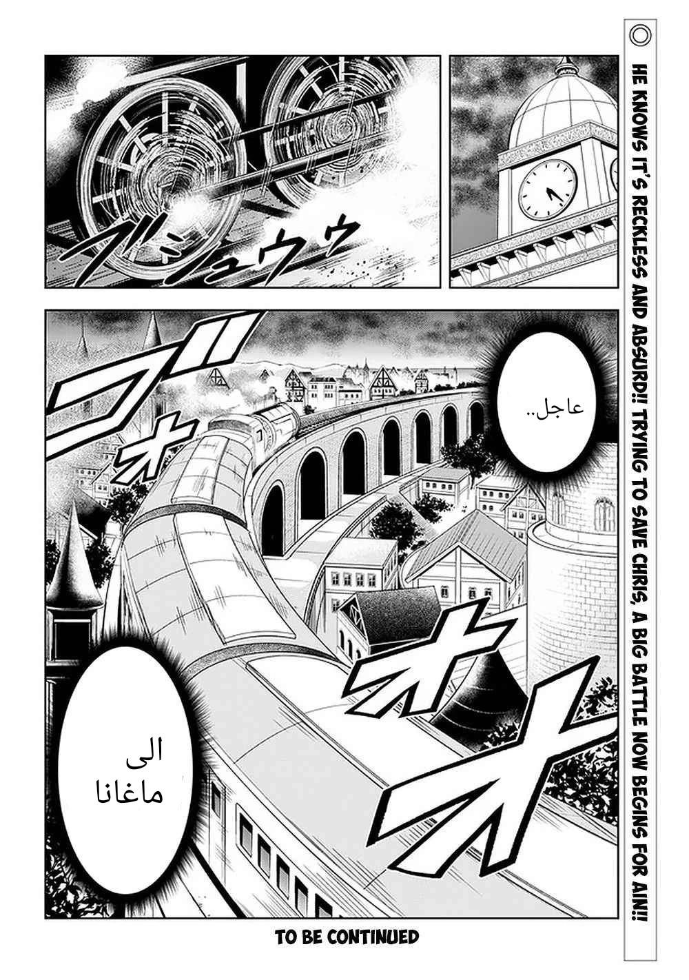 Chapter Image 23