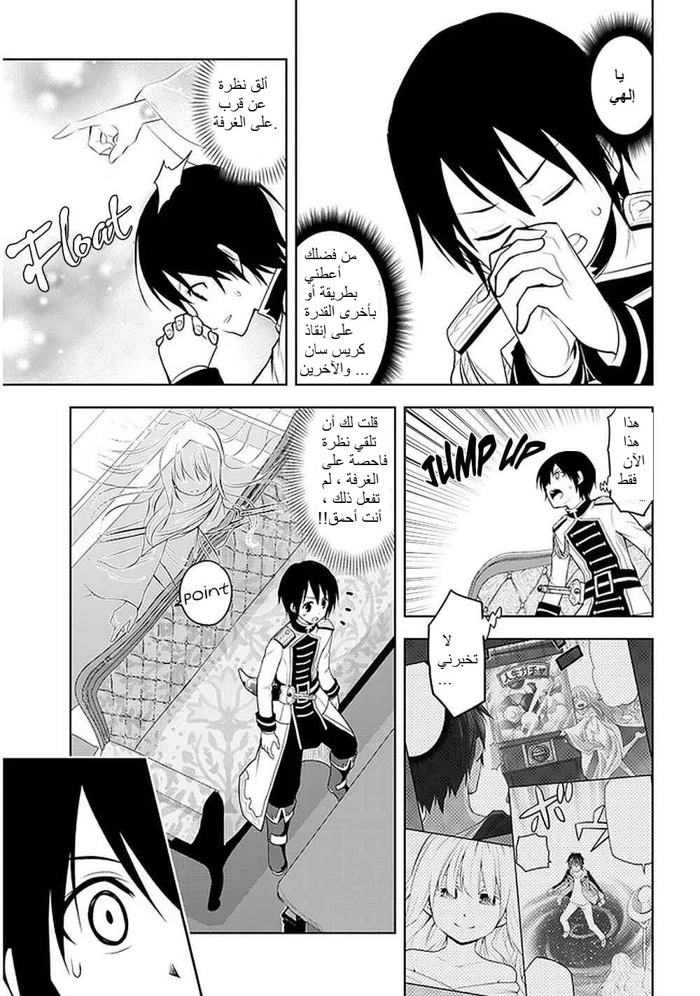 Chapter Image 24