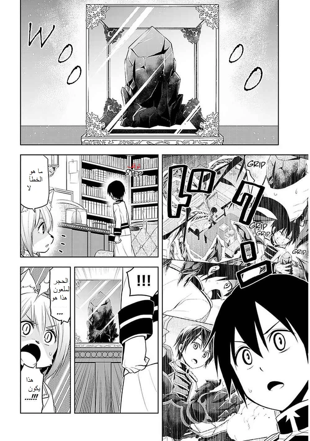 Chapter Image 27