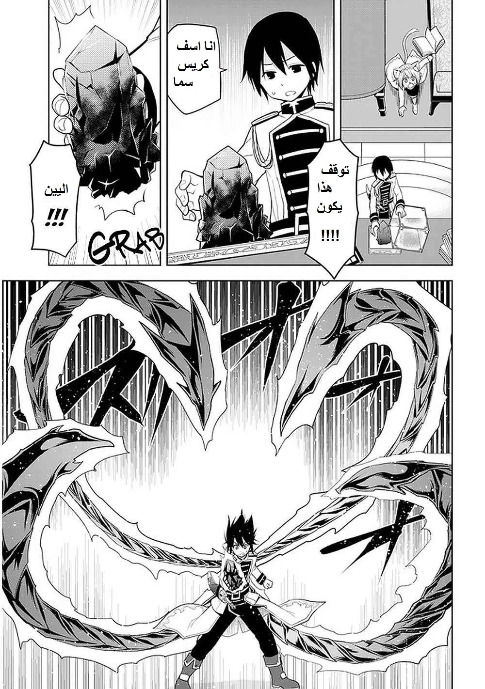 Chapter Image 28