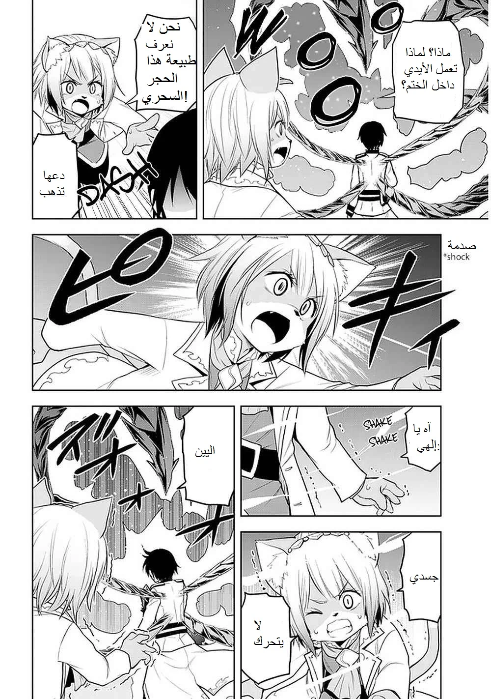 Chapter Image 29
