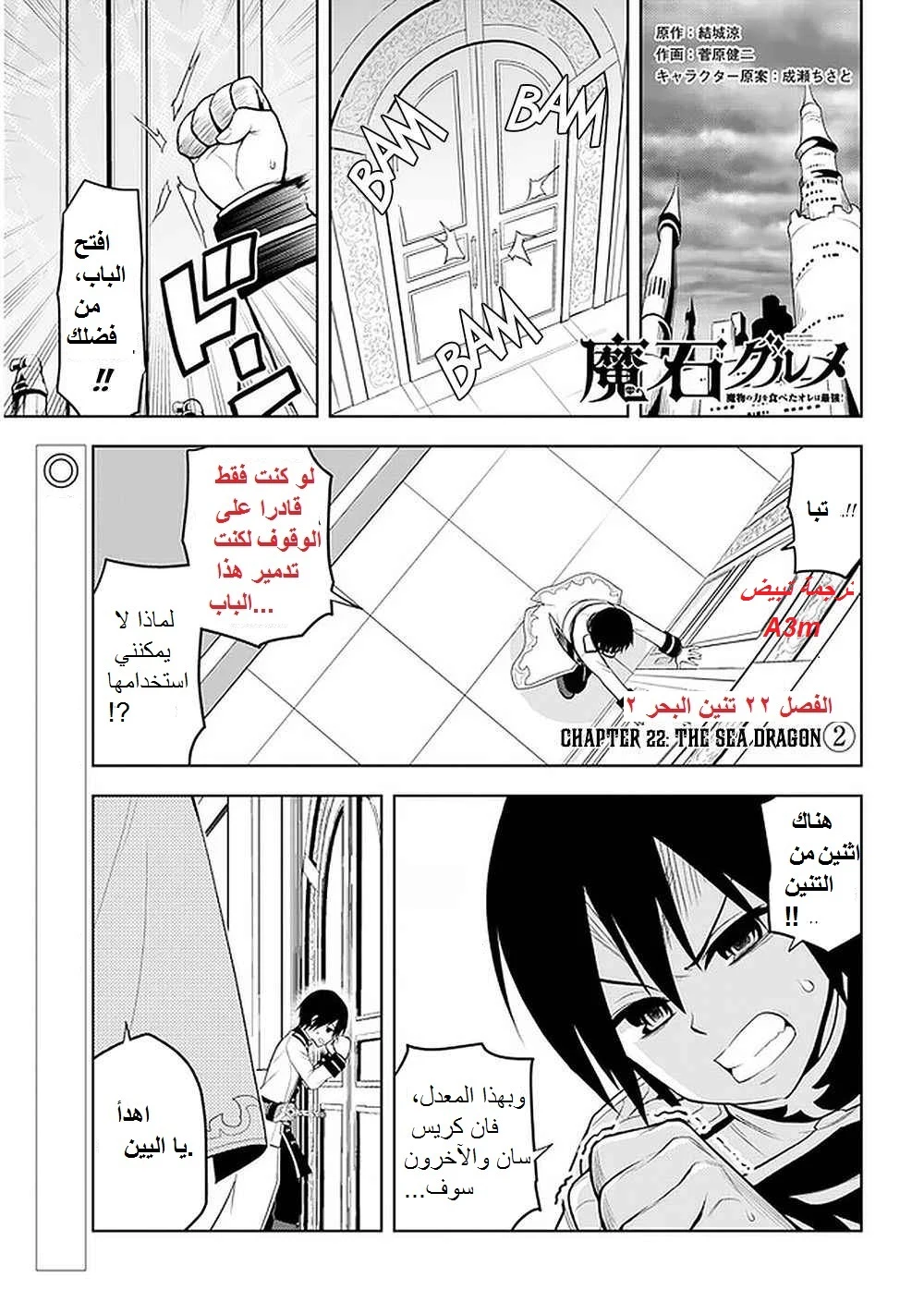 Chapter Image 2