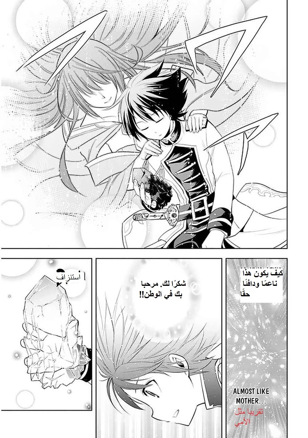 Chapter Image 30