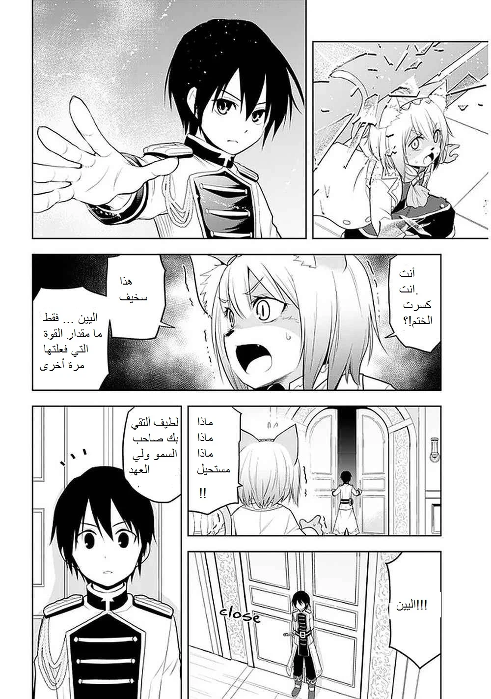 Chapter Image 3