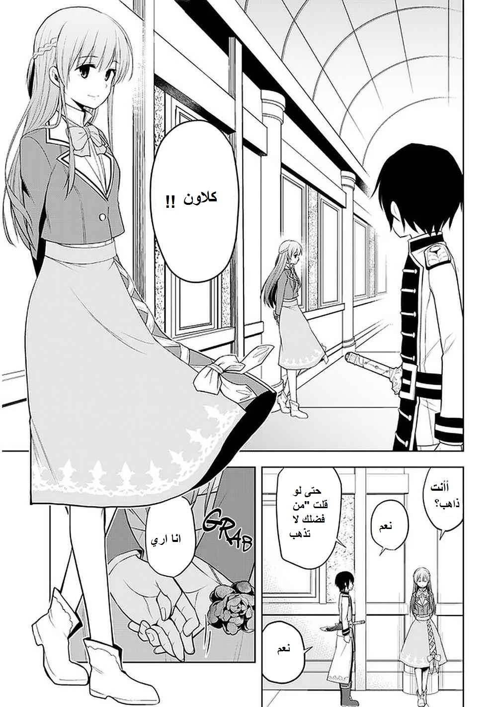 Chapter Image 4